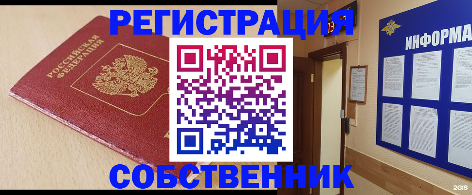 временная регистрация недорого в Жердевке