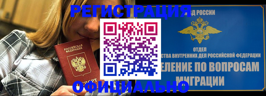 где прописаться в Жердевке